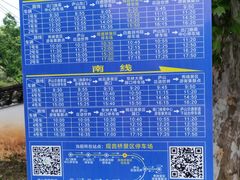 -白鹿洞书院