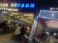 -后街佬·炭火鲜鱼杂(南城店)
