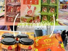 -沃尔玛(摩尔广场店)
