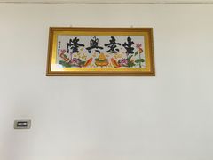 -明月食府(二区干二路店)