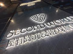 -屋有岛沉浸游戏旗舰店(中山公园店)
