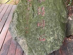 -莫干山风景区