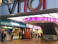 -VT101维多利广场
