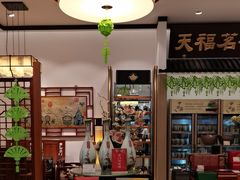 -天福茗茶(王府井百货大楼店)
