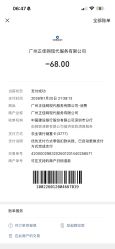 -八佰伴8008星级形象店