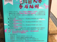 -田园东方蜜桃村的田野营地