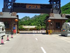 -大连天门山国家森林公园