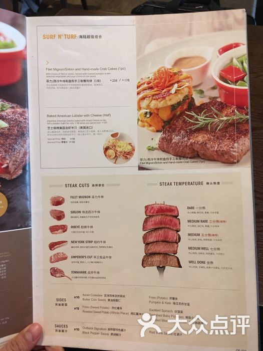 澳拜客牛排館outback steak house(嘉裡中心店)菜單圖片 - 第16張