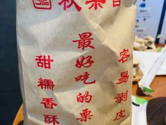 -秋栗香(地安门店)