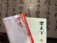 -宴天下大酒店(政和路店)