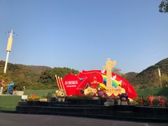 -无锡动物园·太湖欢乐园