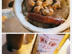 -兴记菜馆