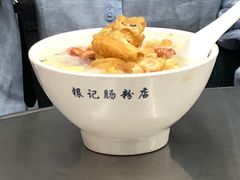 -银记肠粉店(北京路店)