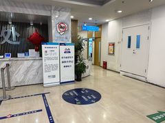-上海仁爱医院