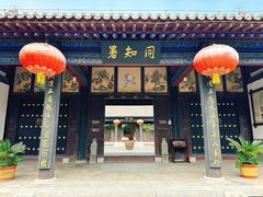 -河间府署