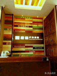 -唐荣护肤造型