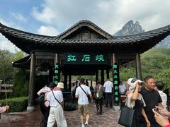 -云台山风景名胜区