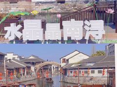 -南浔古镇