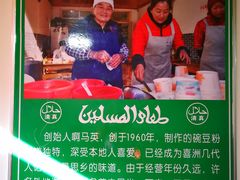 -啊马英豌豆粉