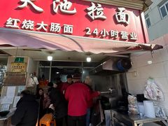 -水丰锅贴(延吉东路店)