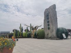 -南通洲际绿博园