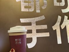 -都可手作(学士街手作店)