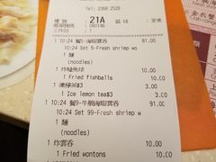 账单-池记(尖沙咀店)