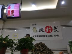 -蚝村长(万州万达店)