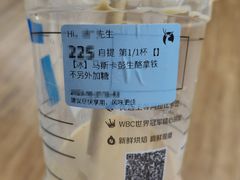 马斯卡彭生酪拿铁-瑞幸咖啡(东海缤纷天地店)