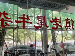 -潮镇老尾牛杂(环城西路店)