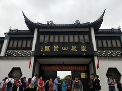 门面-灵岩山风景区