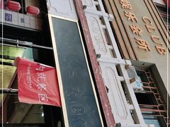 -沙州食驿·非遗小吃夜市