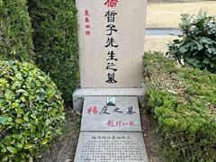 -宋庆龄陵园