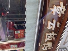 -章云板鸭(评事街店)