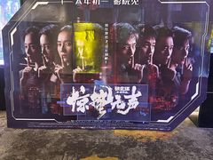 -中影国际影城(昆山花园城CINITY LED店)