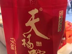 -天福号(前门店)