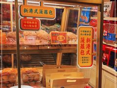-昆明冠生园·蛋糕·面包(南强街店)
