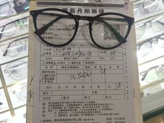 -丹阳眼镜总店(观前街店)