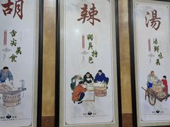 -清真高老大牛排胡辣汤(嵩山路总店)