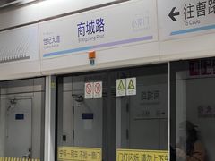 -商城路(地铁站)