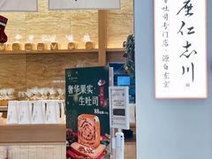 -银座仁志川GinzaNishikawa(长宁龙之梦店)