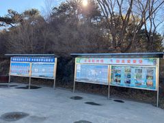 -北京张裕爱斐堡酒庄