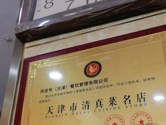 -同发号饭庄(复兴路店)