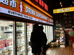 -HIB HUB公社(解放西路店)