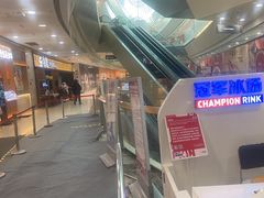 -冠军冰场CHAMPION RINK(百联又一城店)