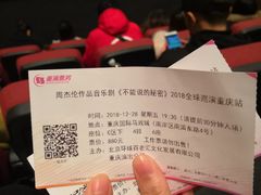 -重庆国际马戏城