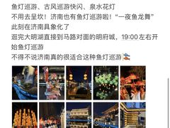 -济南恒隆广场
