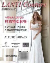 -LANYI COUTURE高级婚纱礼服改衣店