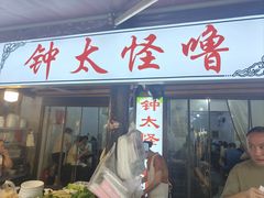 -捞沙巷