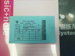 -北京小汤山医院体检中心